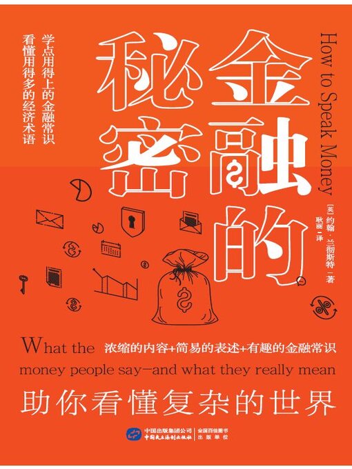 Chinese - Search results for 中国民主法制出版社- Minuteman